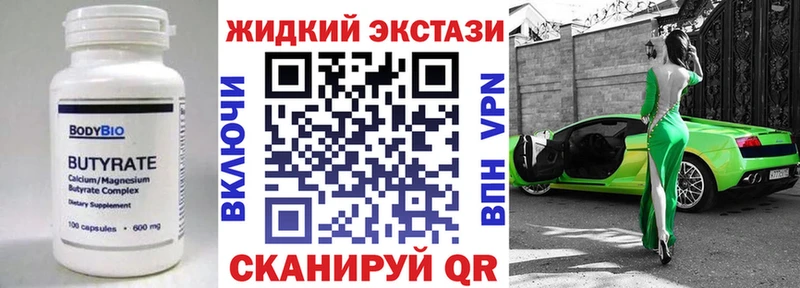 БУТИРАТ 1.4BDO Осташков