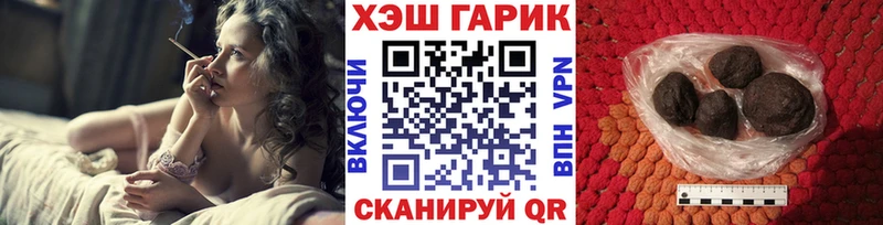 Гашиш VHQ  Купить закладки  Осташков 