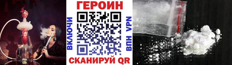 Героин белый  Купить где  Осташков 