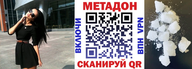 МЕТАДОН мёд Осташков