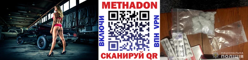 МЕТАДОН VHQ  Купить где  Осташков 